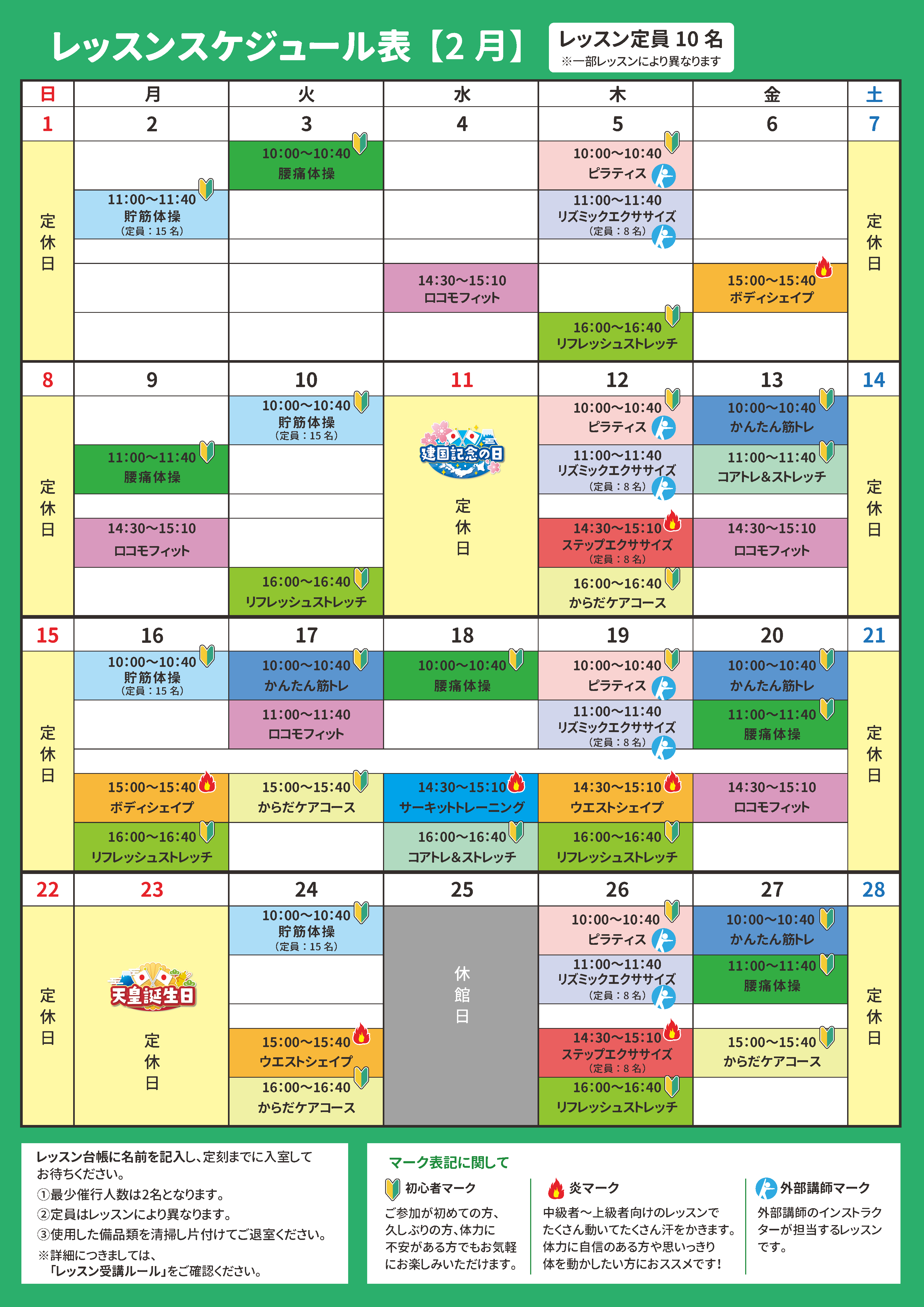 リラ・フィット・スパジオ・タカサ レッスン