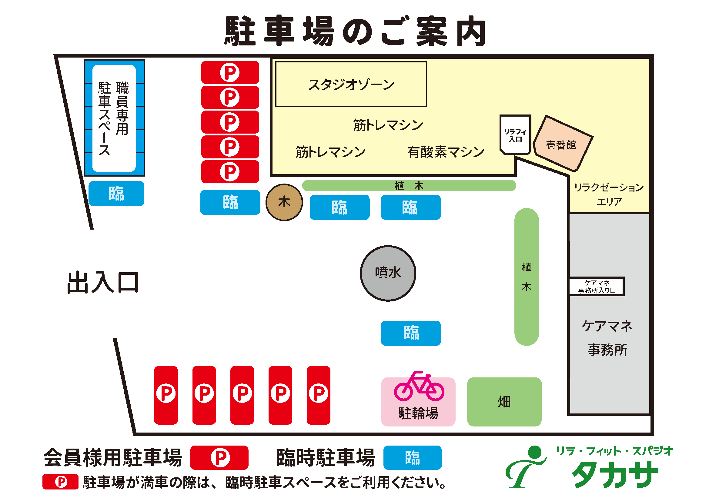 千葉県市原市五井14-1 リラ・フィット・スパジオ　タカサ